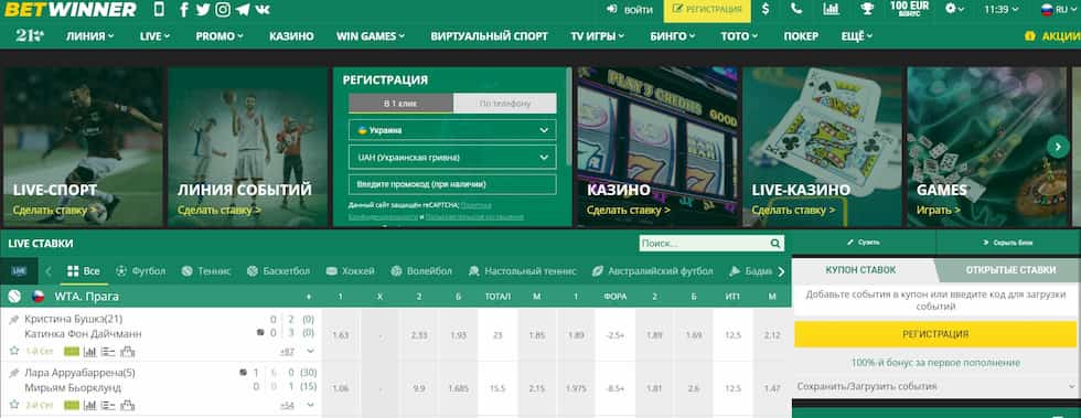 Découvrez le Betwinner APK  Votre Compagnon de Paris Mobile