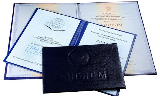 Купить диплом любого учебного заведения - Быстро и Надежно -937131952 Купить диплом любого учебного заведения - Быстро и Надежно -937131952